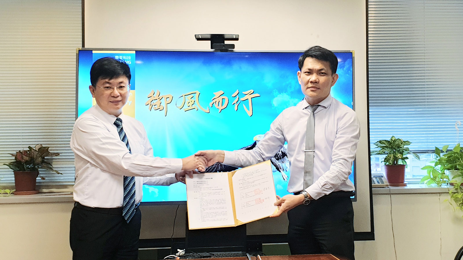 華苓科技董事長 梁賓先（左） 與 華研智能總經理 鍾金峯 簽約合影。